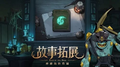 月圓之夜免費(fèi)版