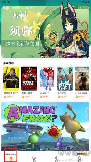 隨樂(lè)云游戲最新版