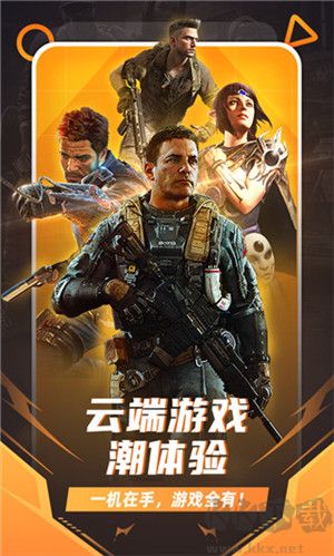 隨樂(lè)云游戲最新版