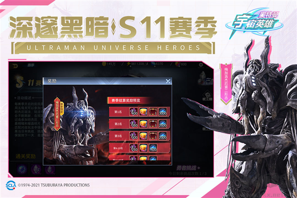 奧特曼宇宙英雄國(guó)際服