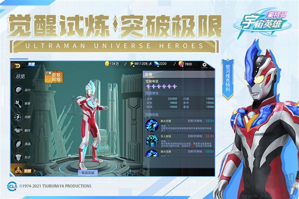 奧特曼宇宙英雄國(guó)際服