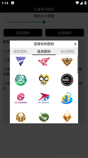 王者懸浮國標(biāo)app最新版