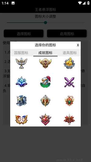 王者懸浮國標(biāo)app最新版