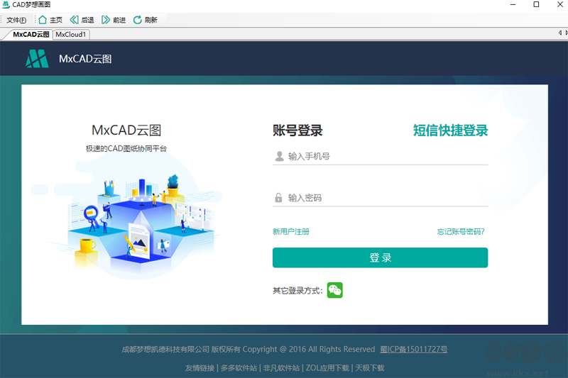 CAD夢(mèng)想畫圖電腦版