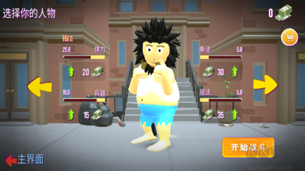 無(wú)敵瘋狂流浪漢手游