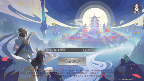 風(fēng)之國正式版