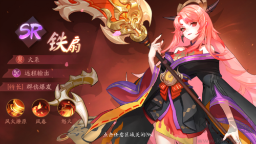 風(fēng)之國正式版