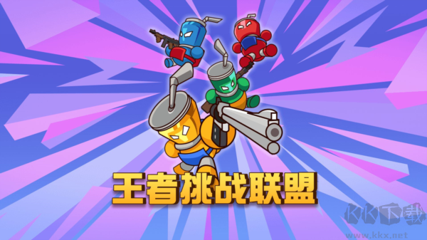 王者挑戰(zhàn)聯(lián)盟手機(jī)版