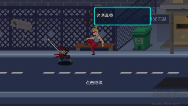 我真有絕招安卓版