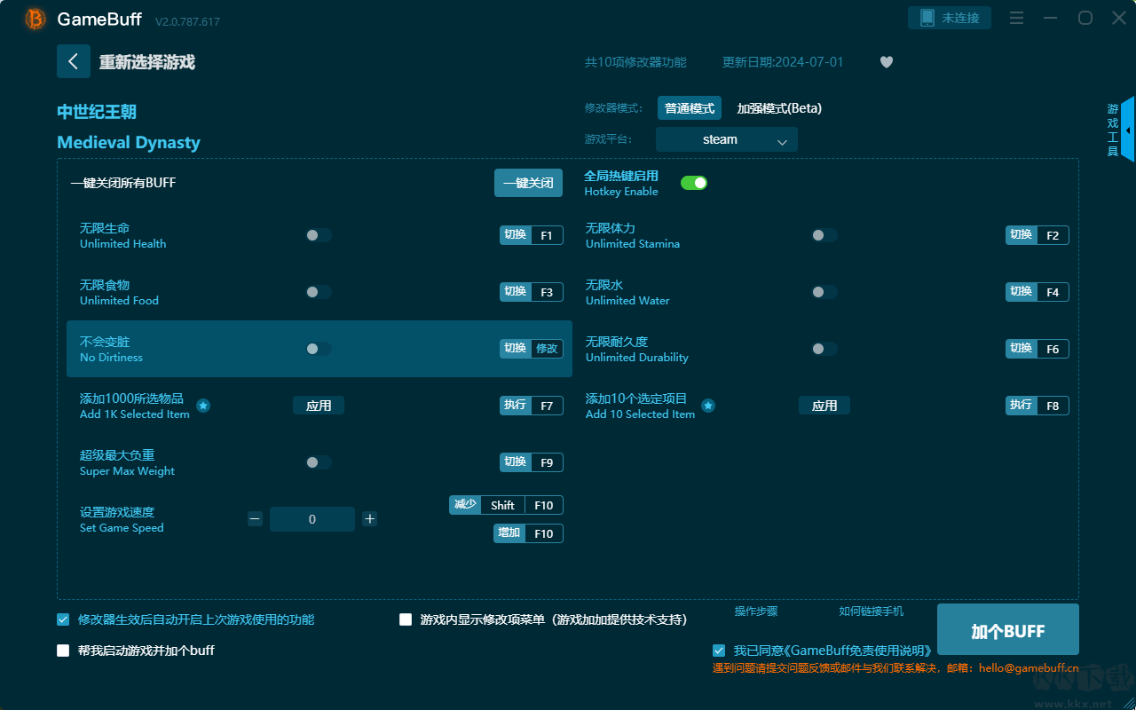 中世紀(jì)王十項(xiàng)修改器PC