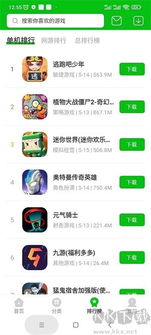 7233游戲盒子最新版