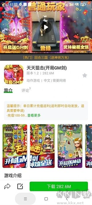 7233游戲盒子最新版