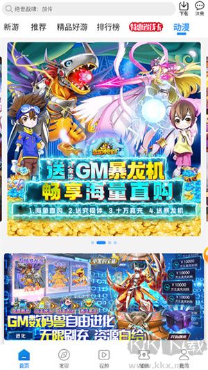 277游戲盒子app安卓版