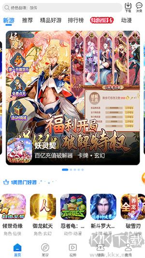 277游戲盒子app安卓版