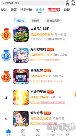 277游戲盒子app安卓版