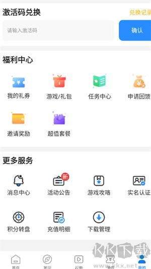 277游戲盒子app安卓版