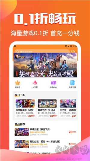 277游戲盒子app安卓版