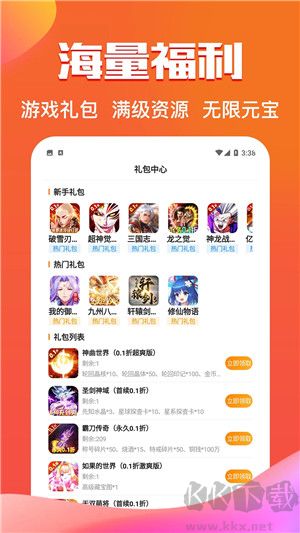 277游戲盒子app安卓版