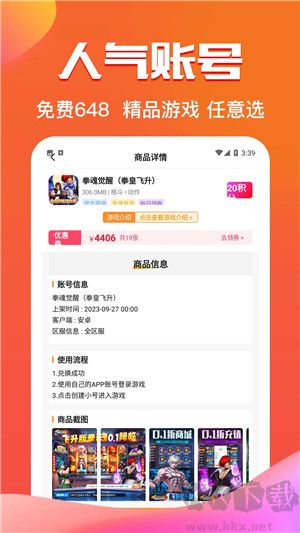 277游戲盒子app安卓版