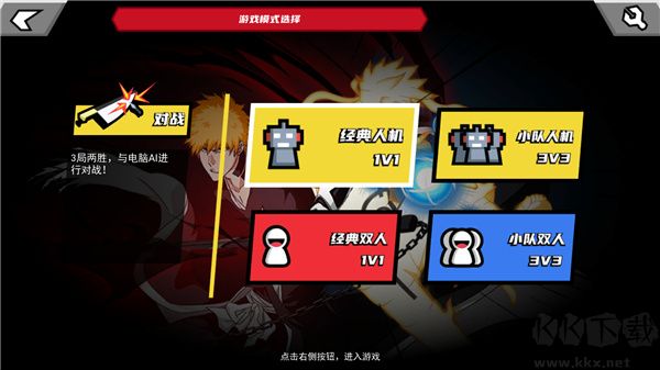 真死神VS火影絆正版