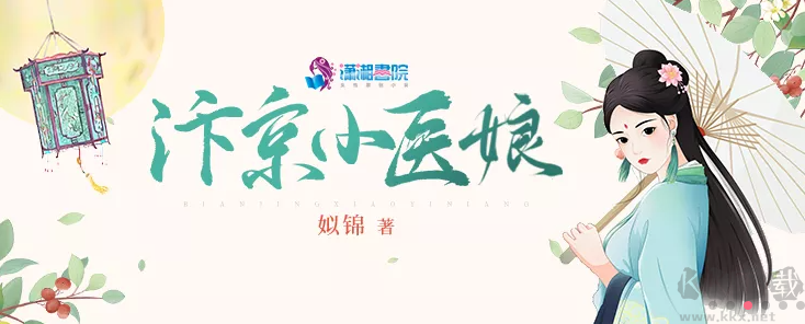 瀟湘書院app免費版