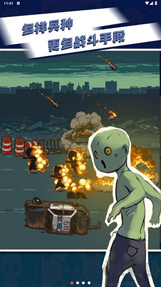 死亡突圍僵尸戰(zhàn)爭國服