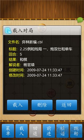 經(jīng)典中國(guó)象棋免登錄