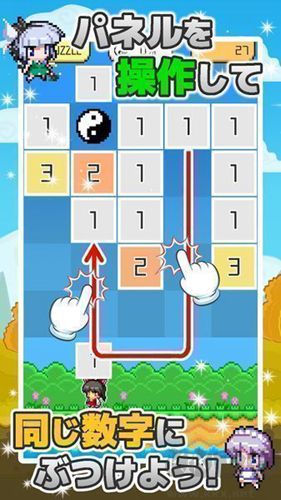 東方消消樂手游