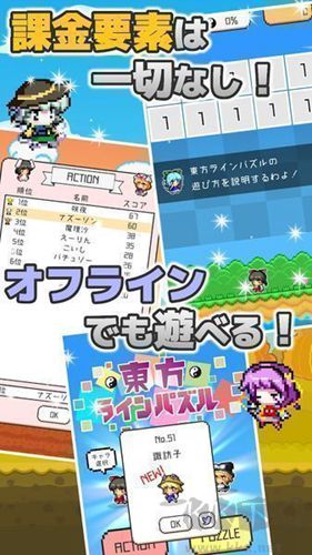 東方消消樂手游