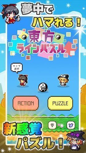 東方消消樂手游