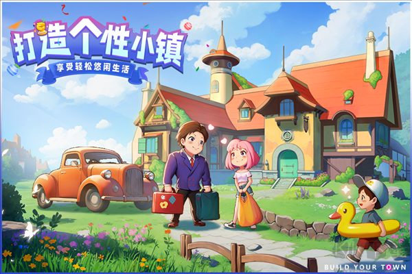 商業(yè)都市單機版