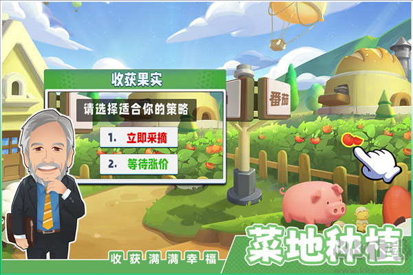 商業(yè)都市單機版