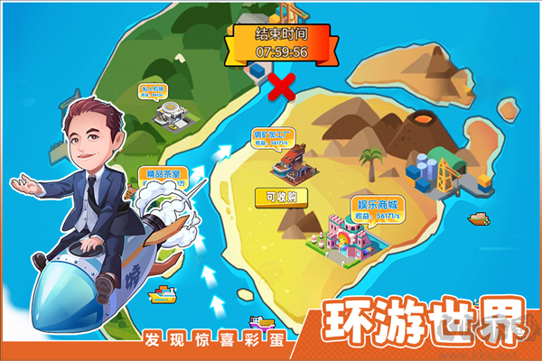 商業(yè)都市單機版