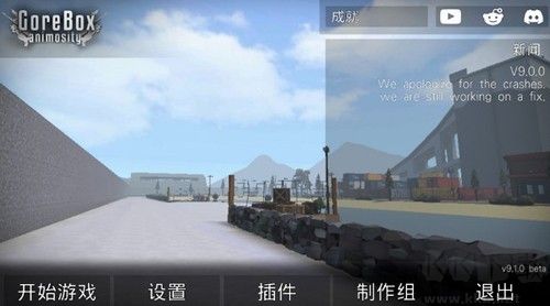 G沙盒仇恨無(wú)廣告版