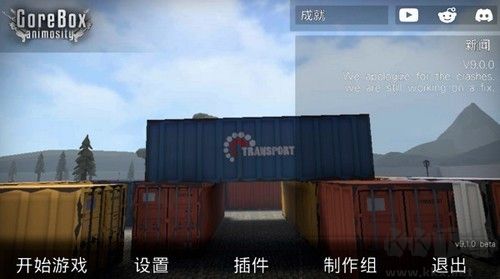 G沙盒仇恨無(wú)廣告版