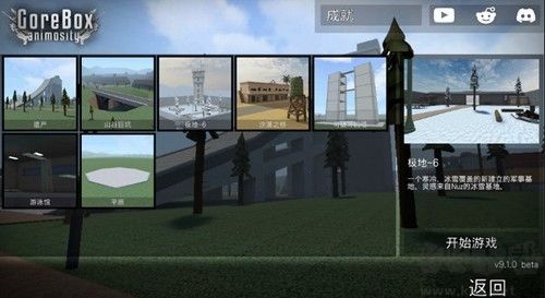 G沙盒仇恨無(wú)廣告版