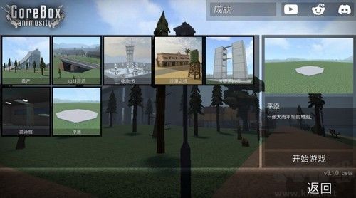 G沙盒仇恨無(wú)廣告版