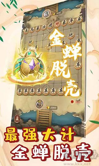 萬寧象棋2免廣告版
