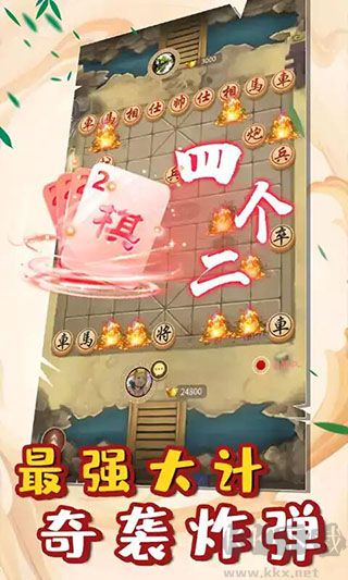 萬寧象棋2免廣告版