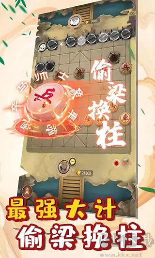 萬寧象棋2免廣告版