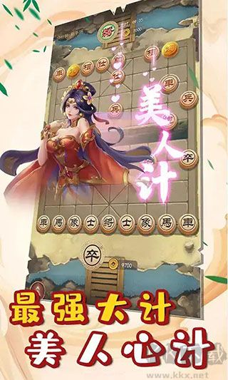 萬寧象棋2免廣告版