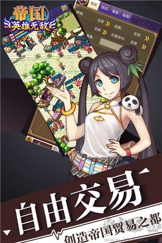 帝國王者歸來安卓版