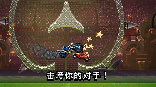 撞頭賽車內(nèi)置MOD修改器版