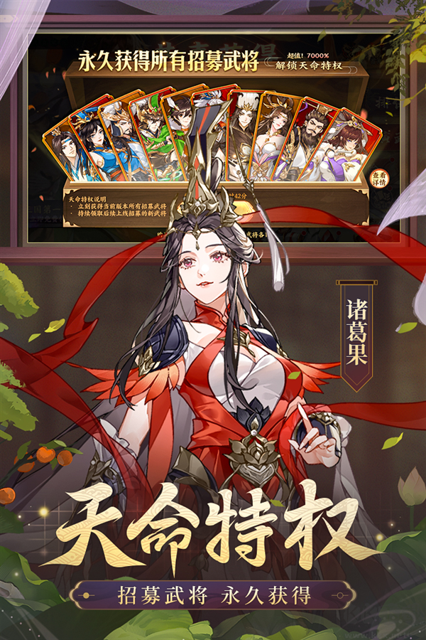 怒焰三國(guó)殺九游版