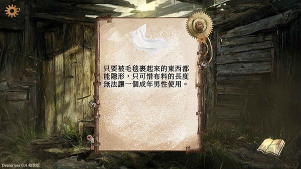 默示錄獻祭(附攻略)