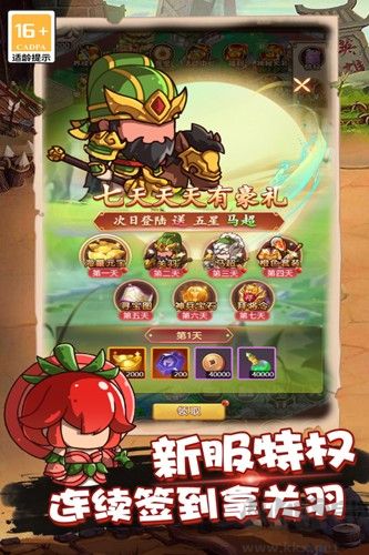 亂彈三國志官方版