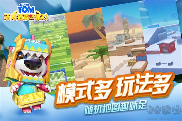 湯姆貓荒野派對體驗(yàn)服