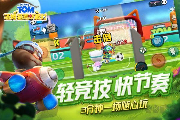 湯姆貓荒野派對體驗(yàn)服