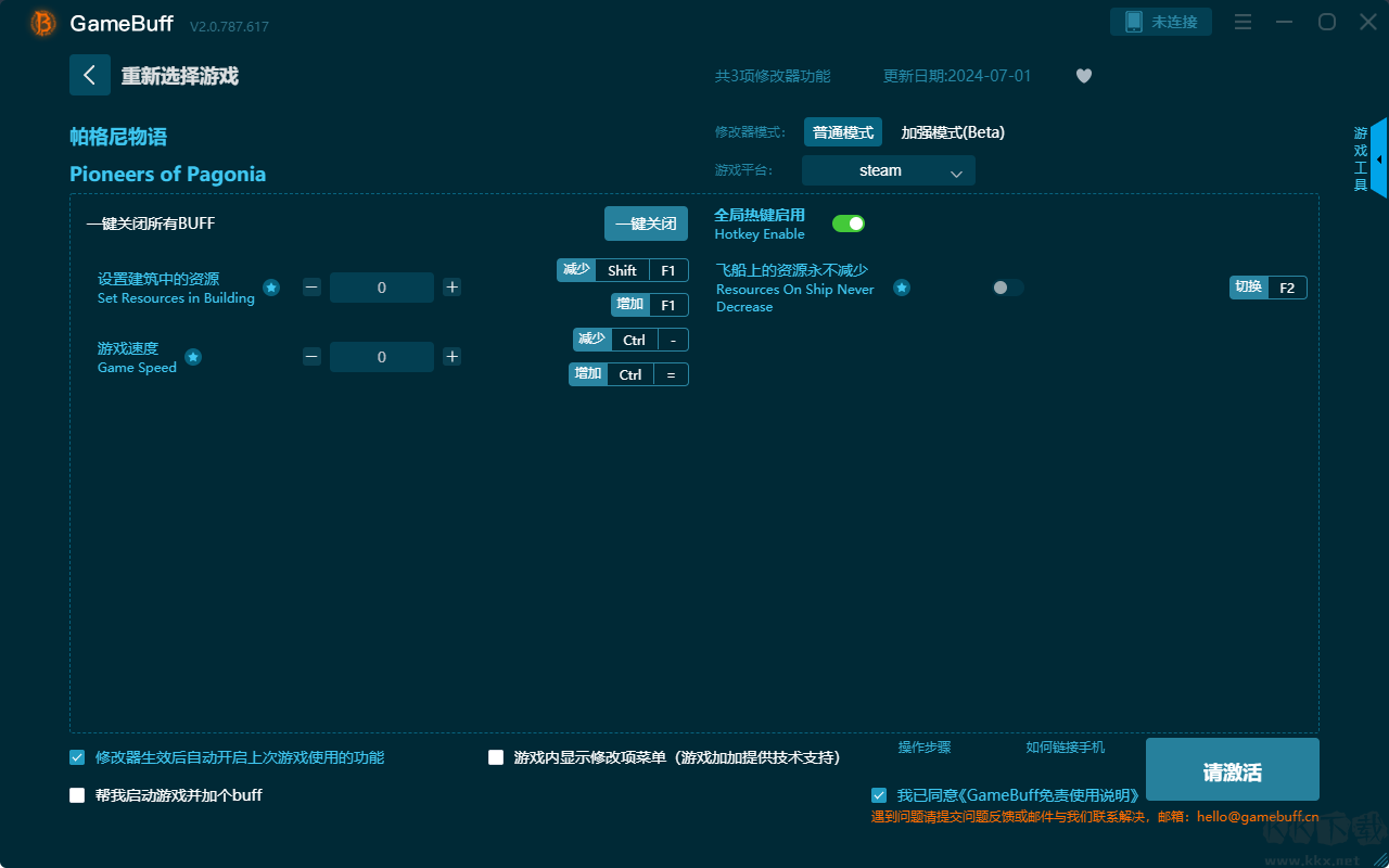 帕格尼物語三項修改器