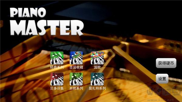 鋼琴大師2正版